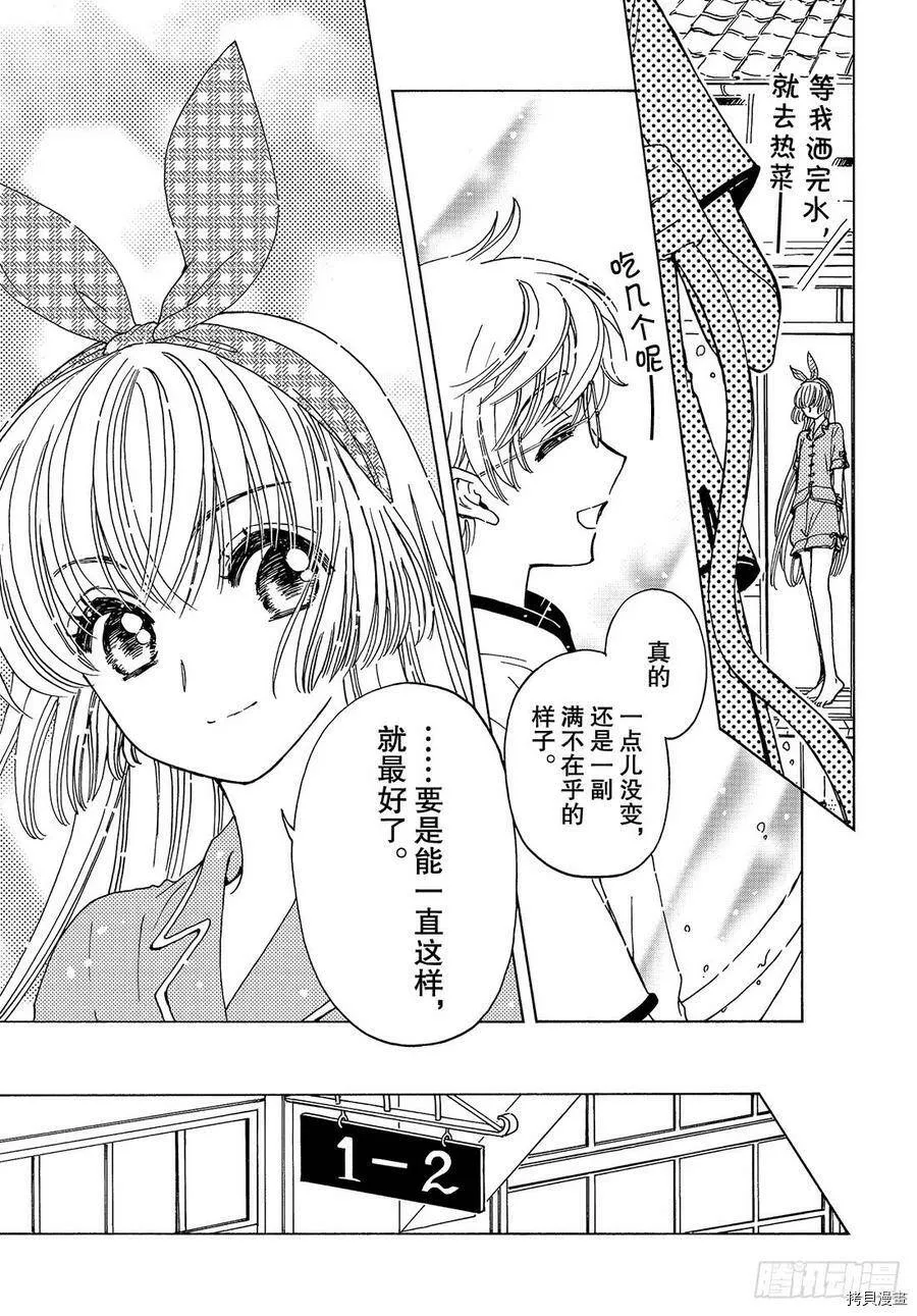 第34话 第15页
