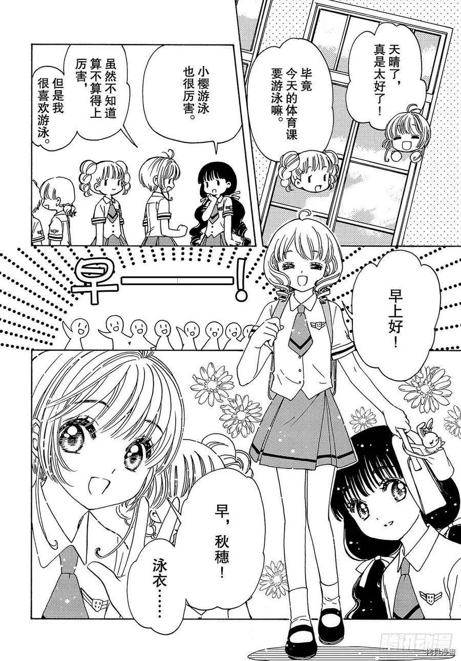 第34话 第16页