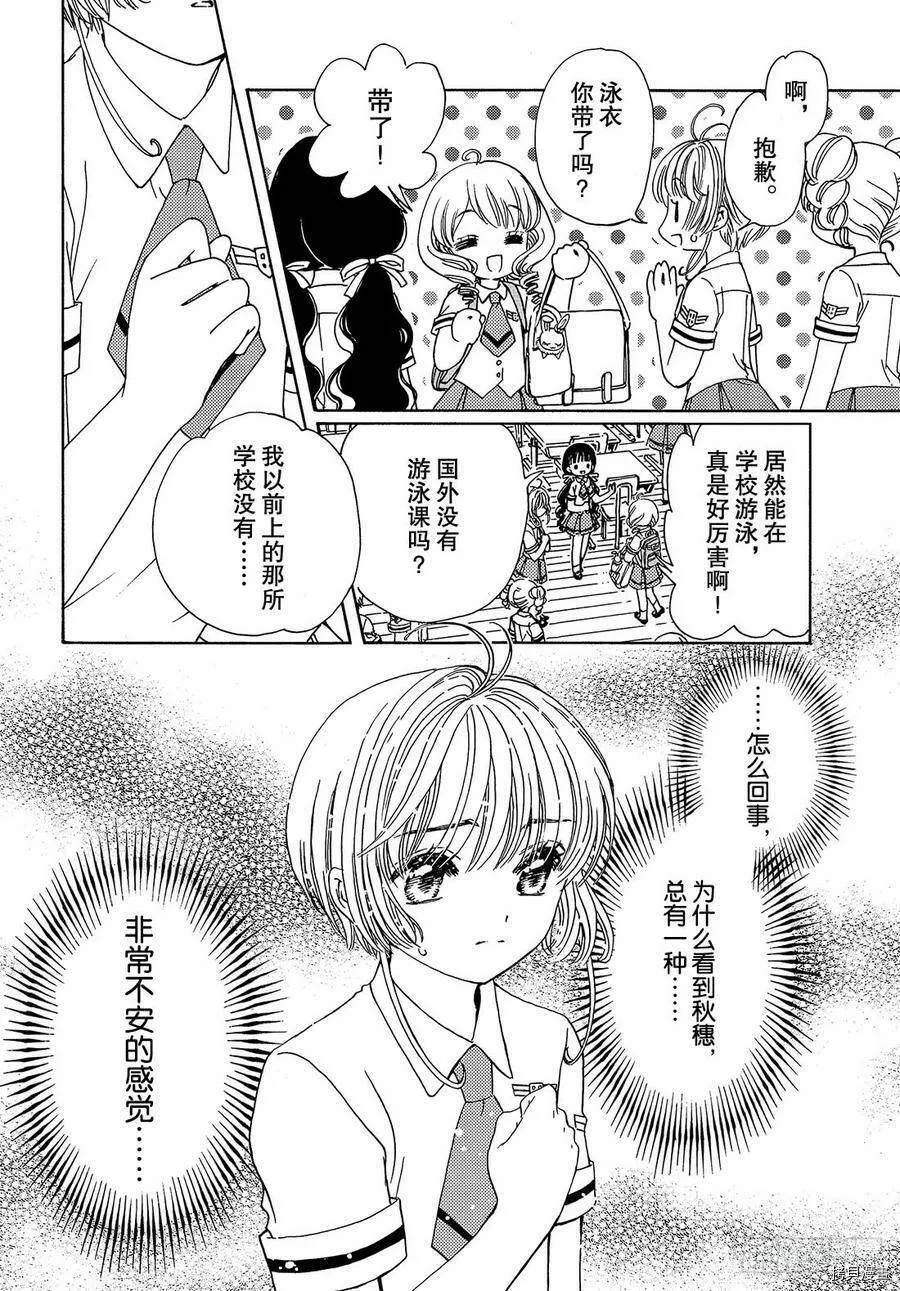 第34话 第18页