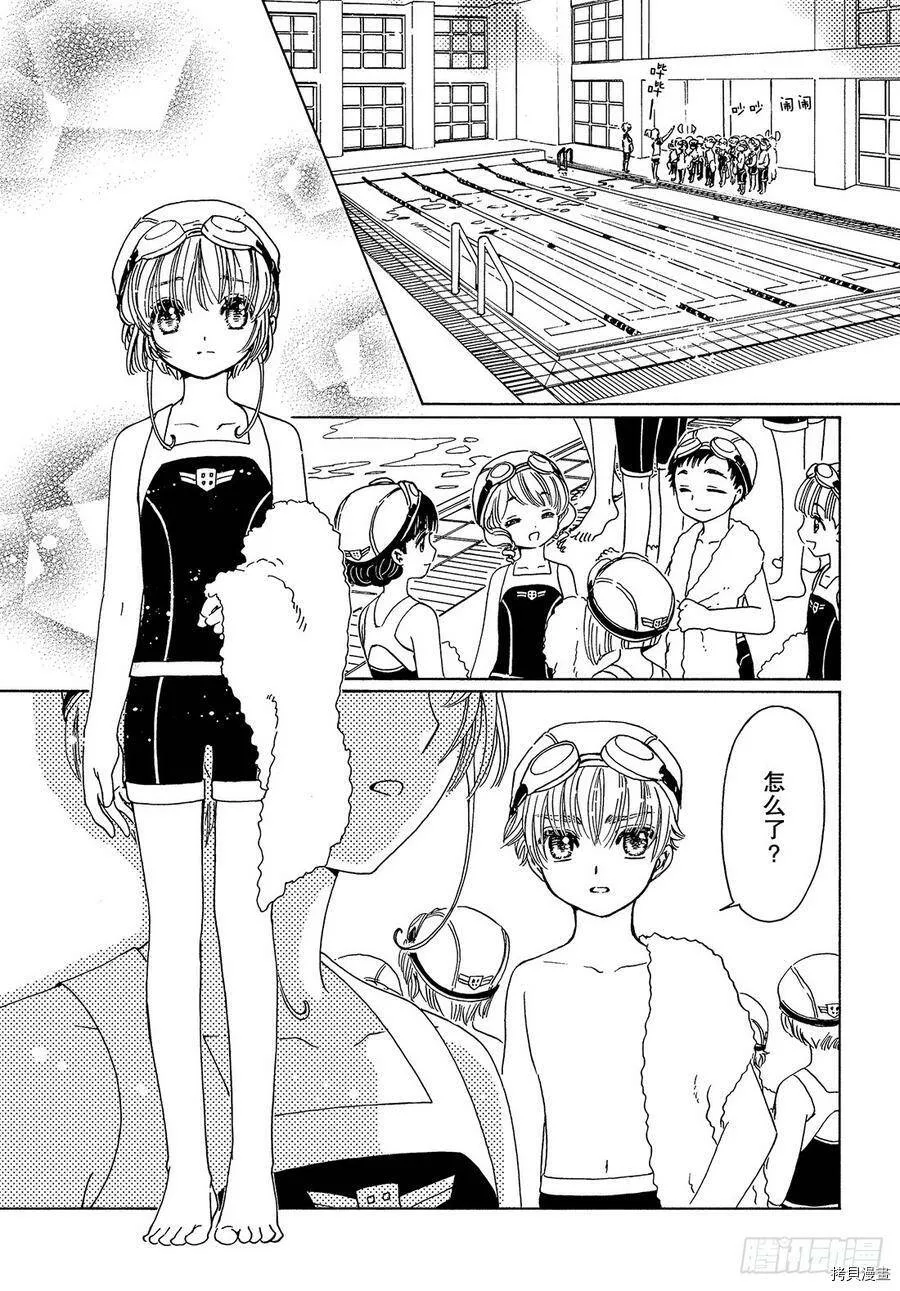 第34话 第19页