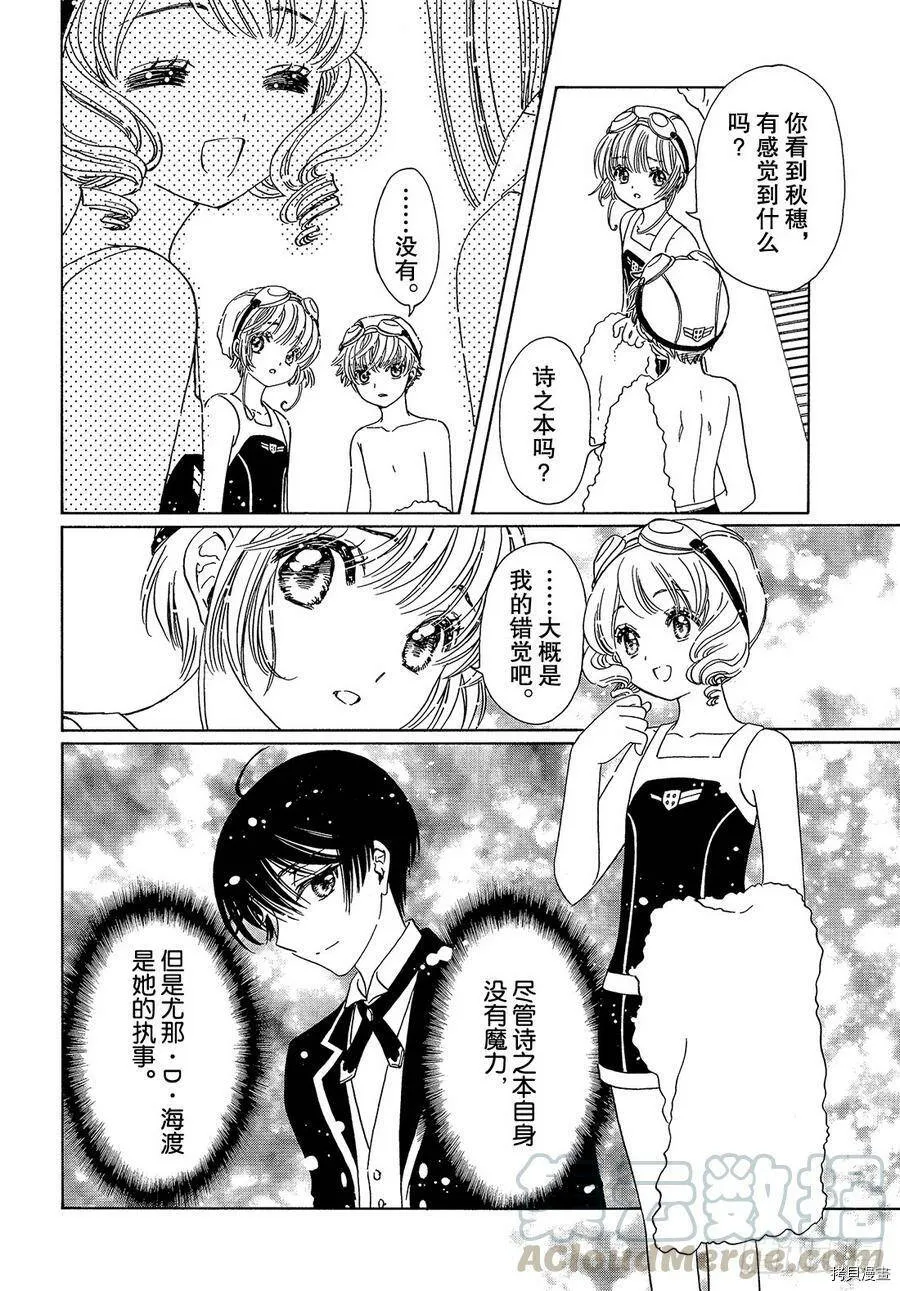 第34话 第20页