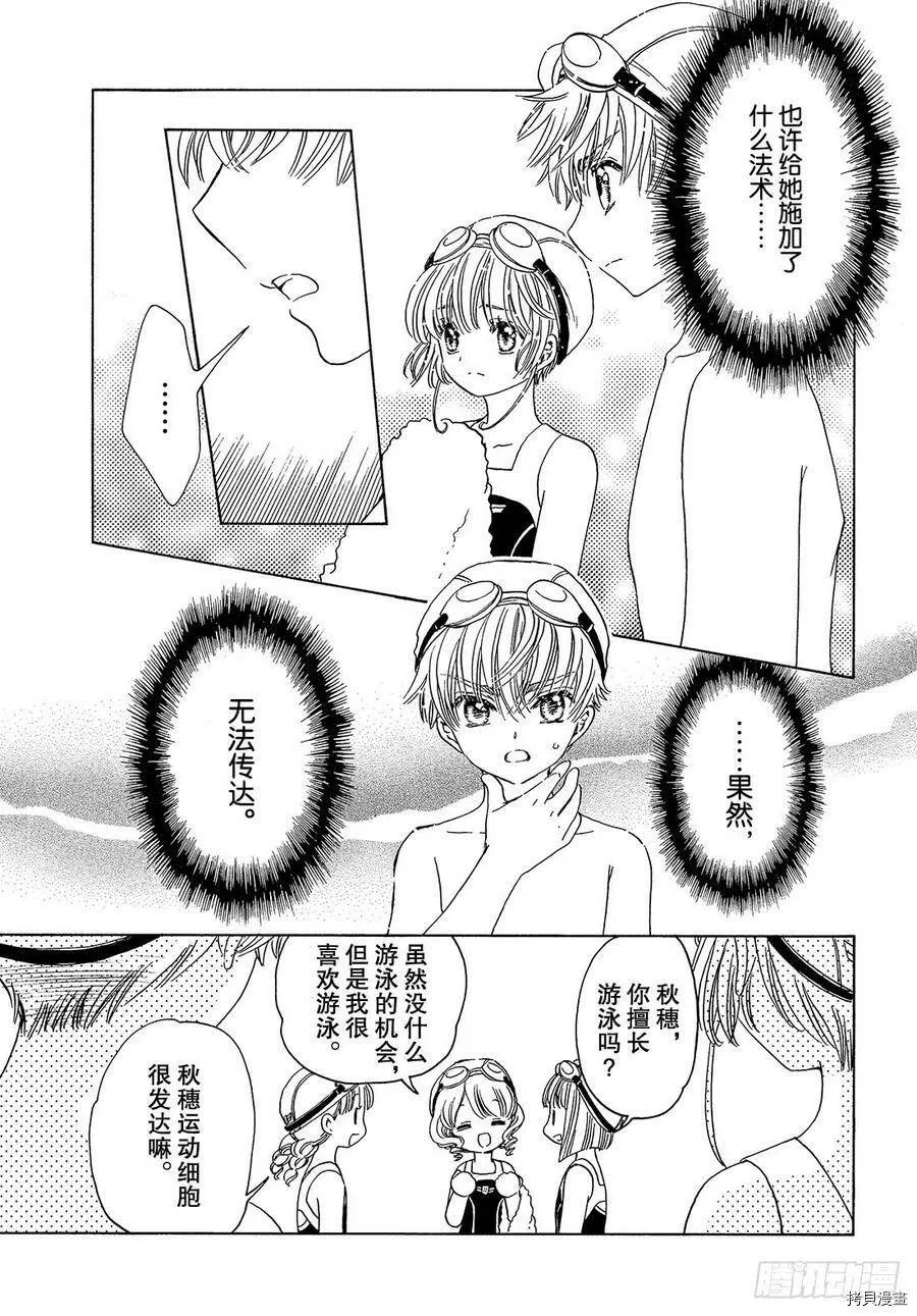 第34话 第21页