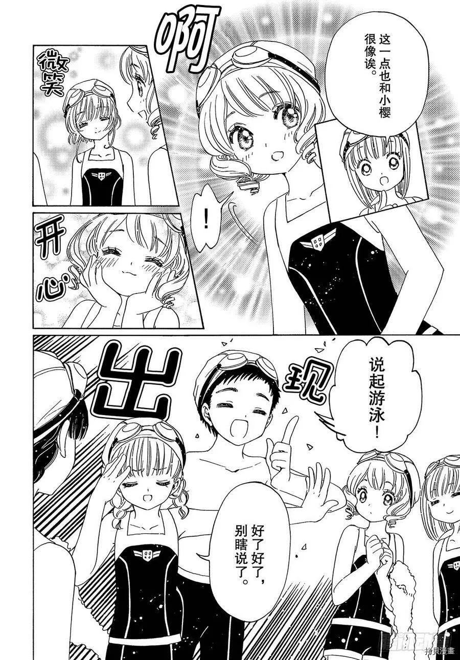 第34话 第22页