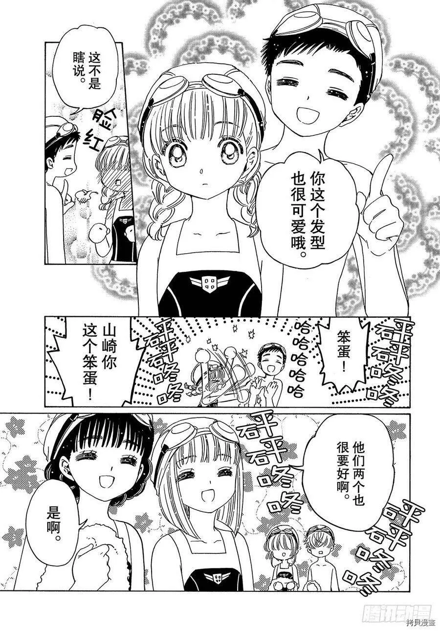 第34话 第23页