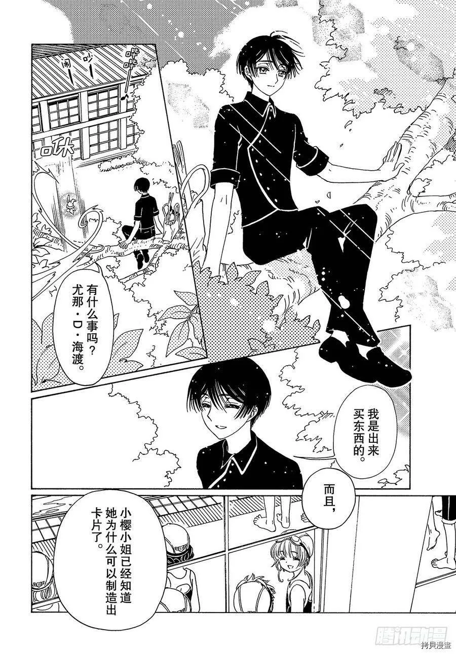 第34话 第24页