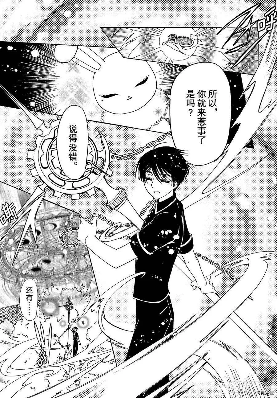 第34话 第25页