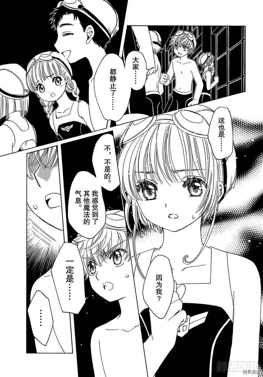 第34话 第27页