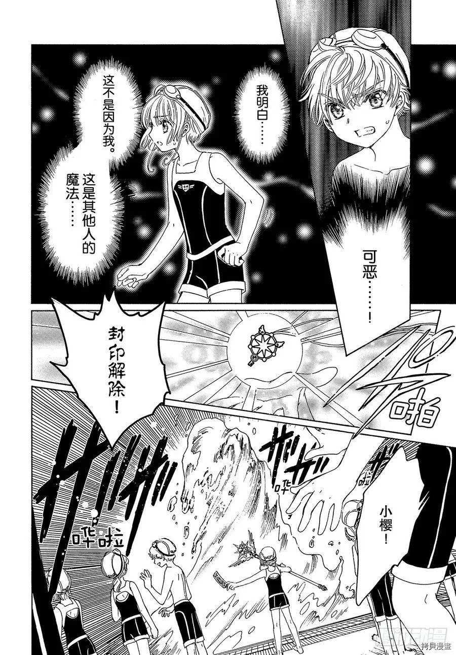 第34话 第28页