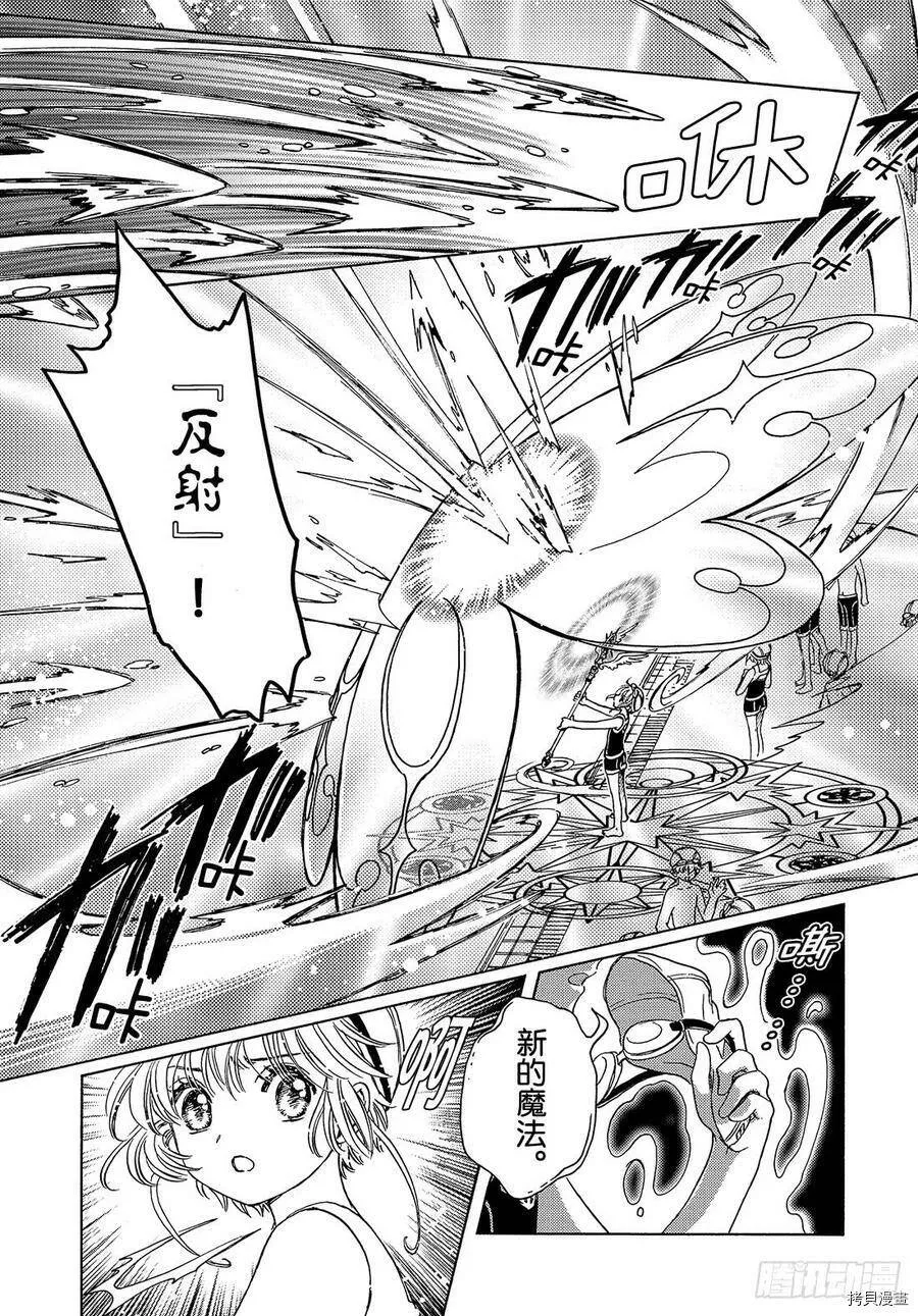第34话 第29页