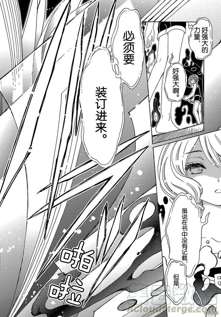 第34话 第30页