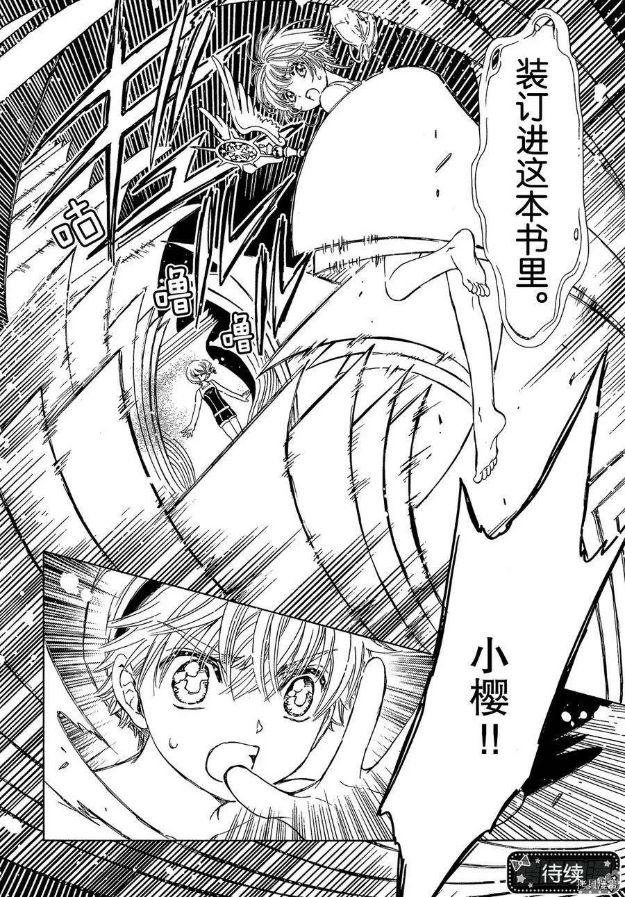 第34话 第32页