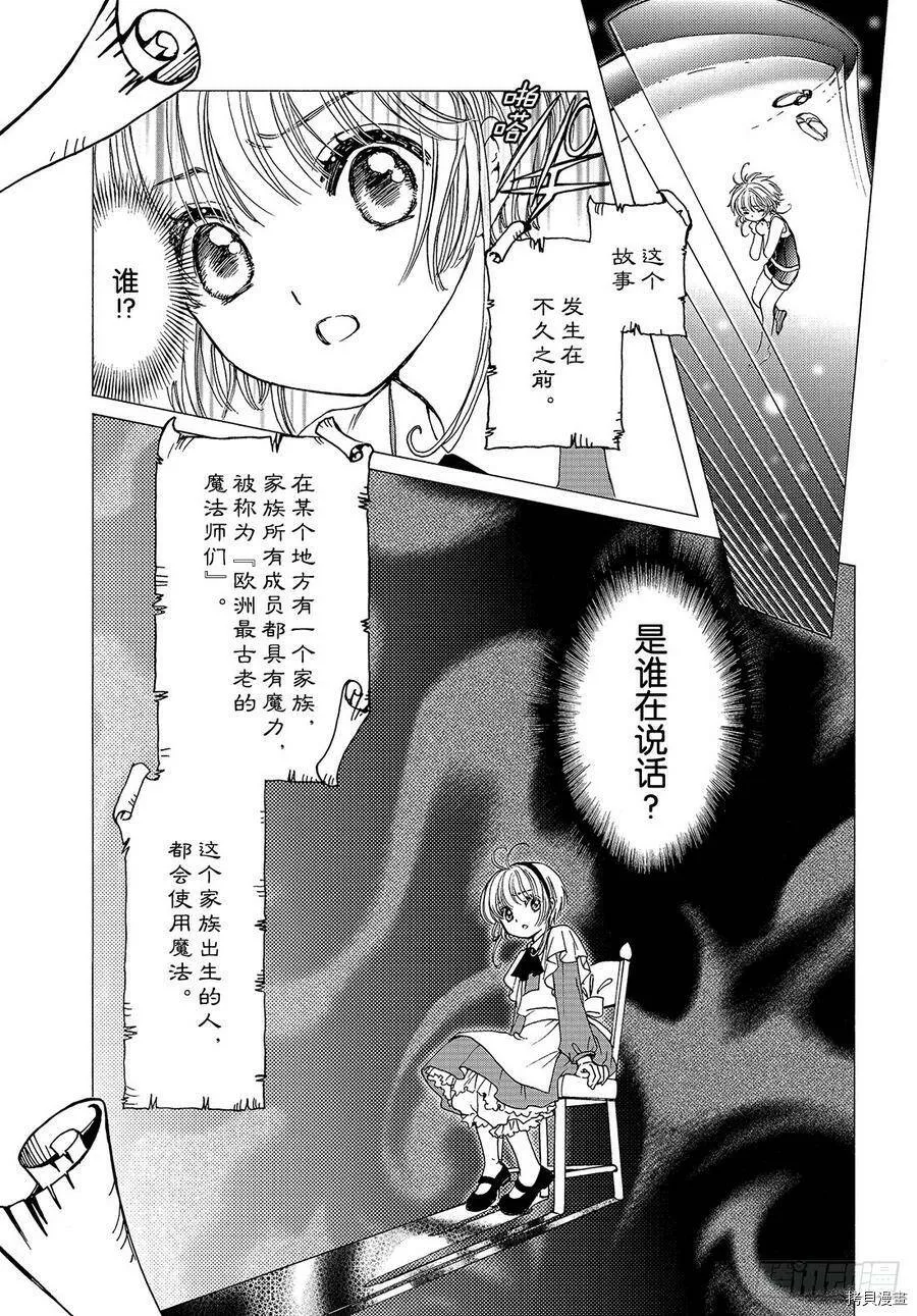 第35话 第3页