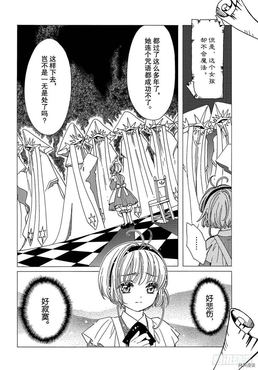 第35话 第4页