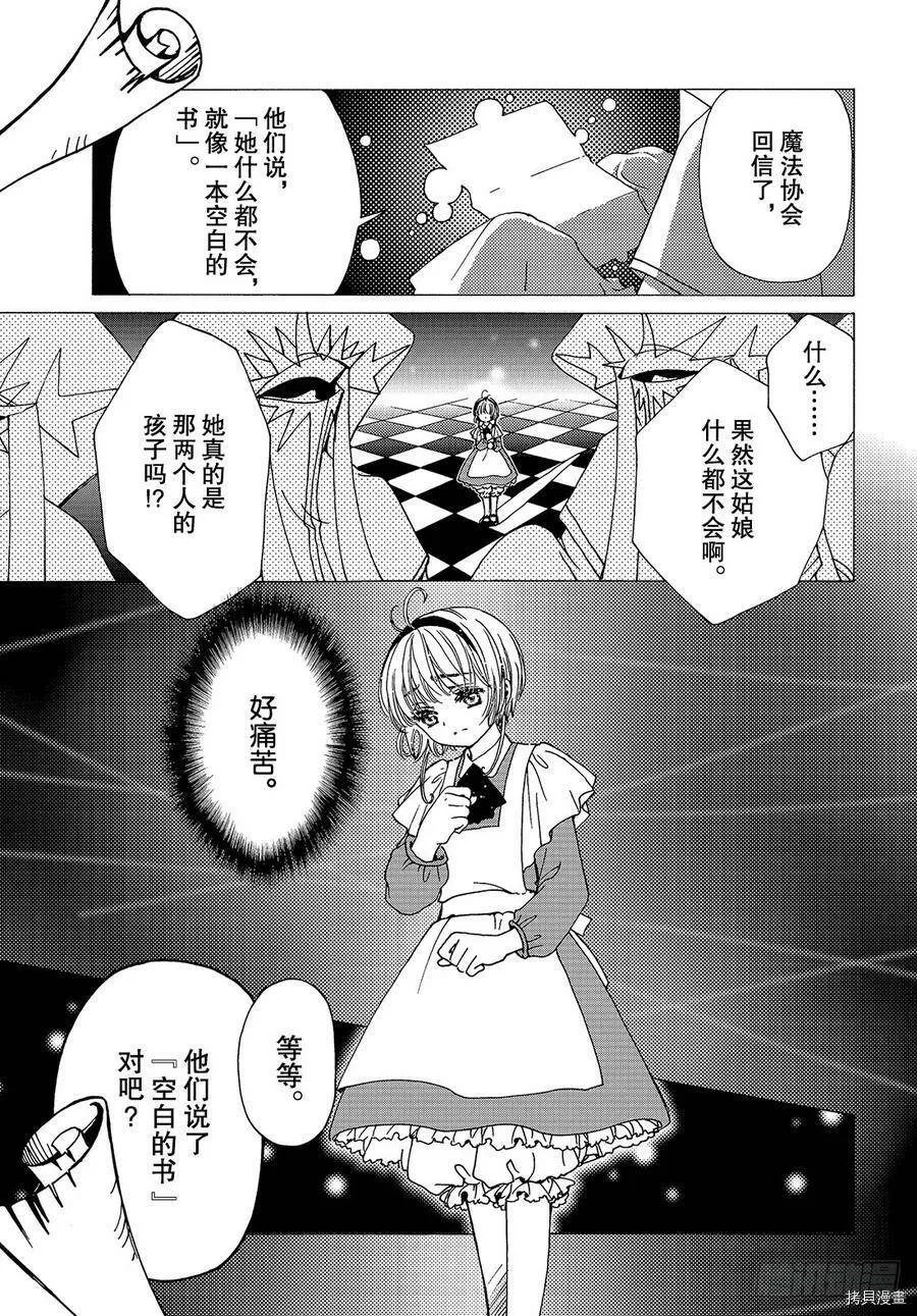 第35话 第5页