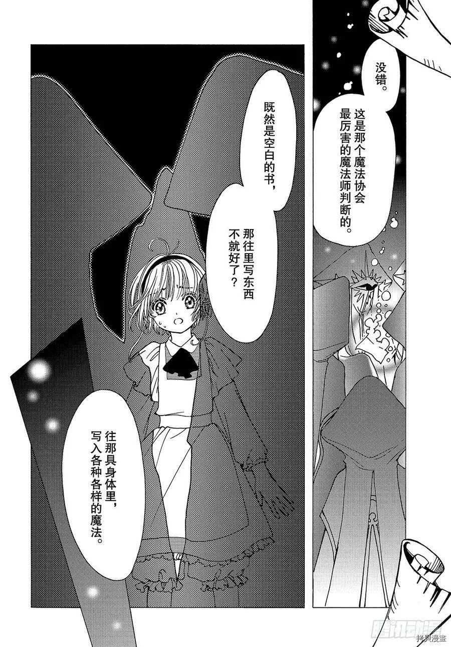 第35话 第6页