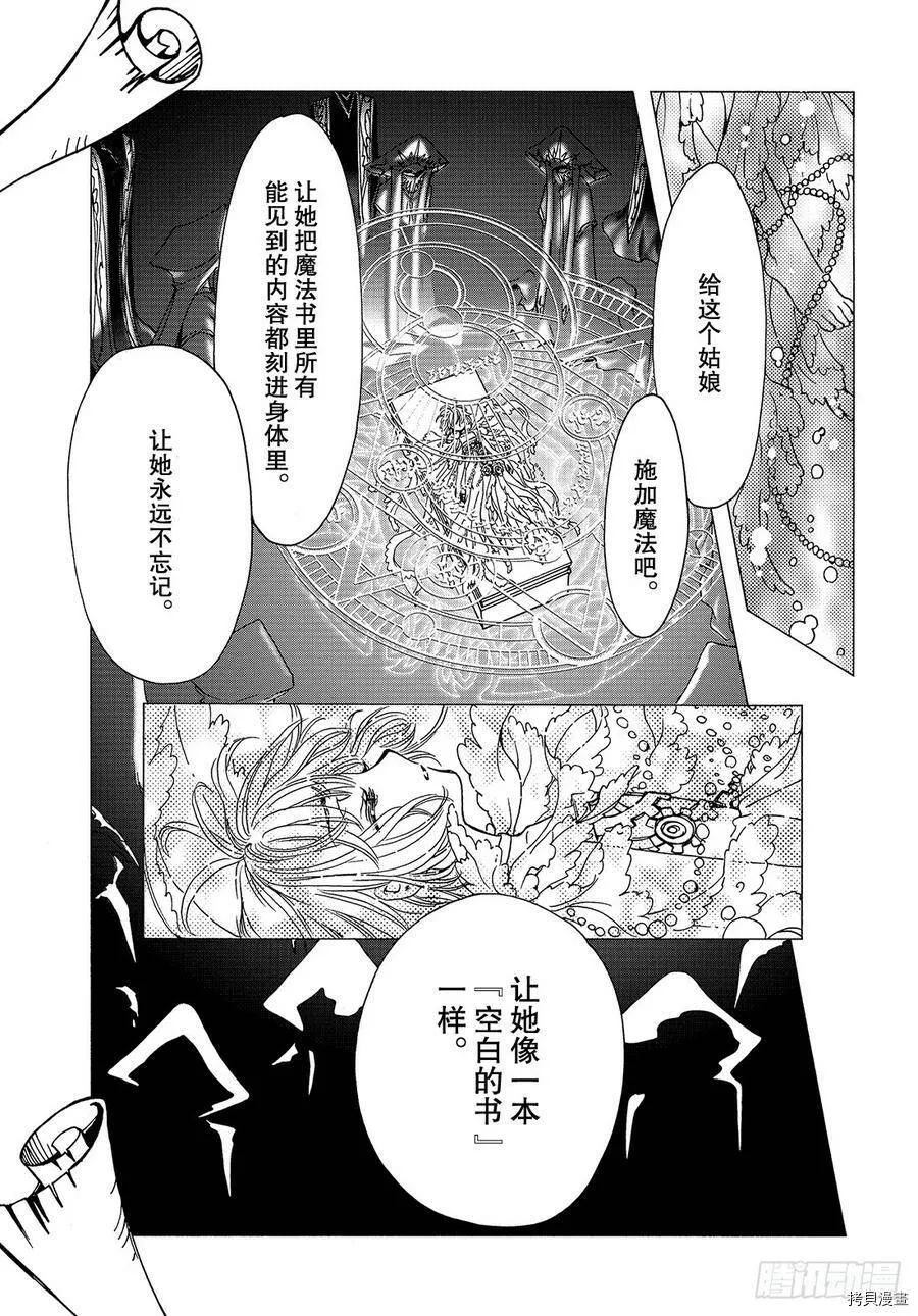 第35话 第7页