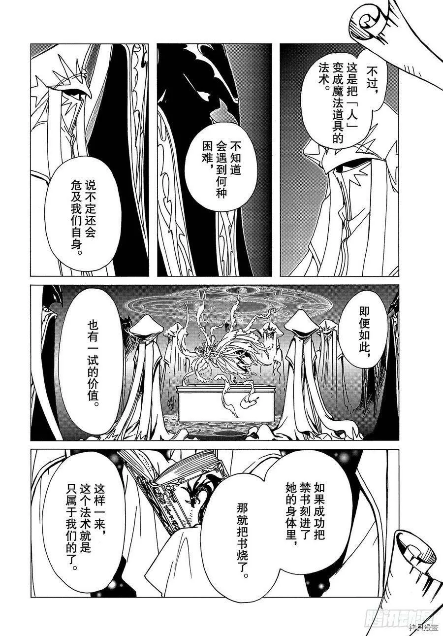 第35话 第8页