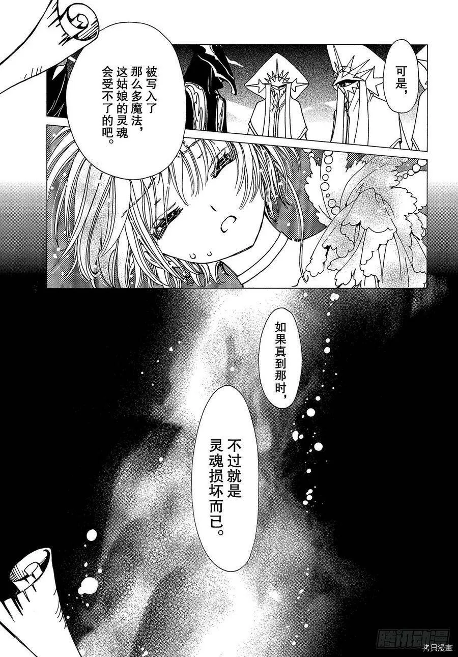 第35话 第9页