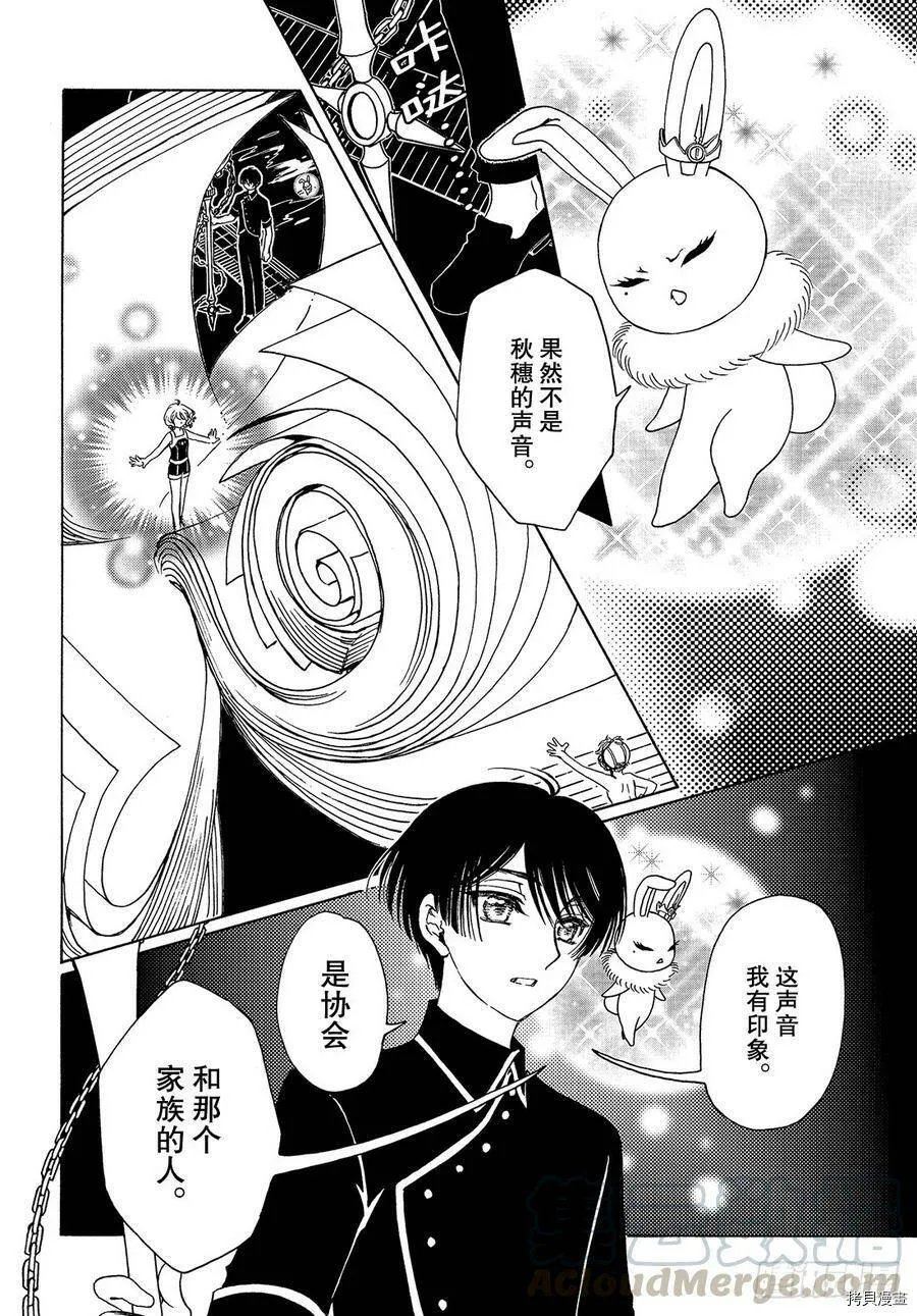 第35话 第10页