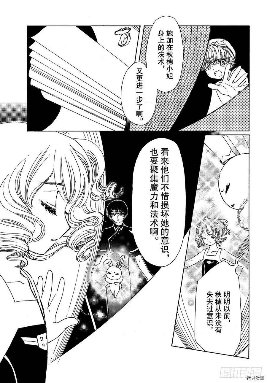 第35话 第11页