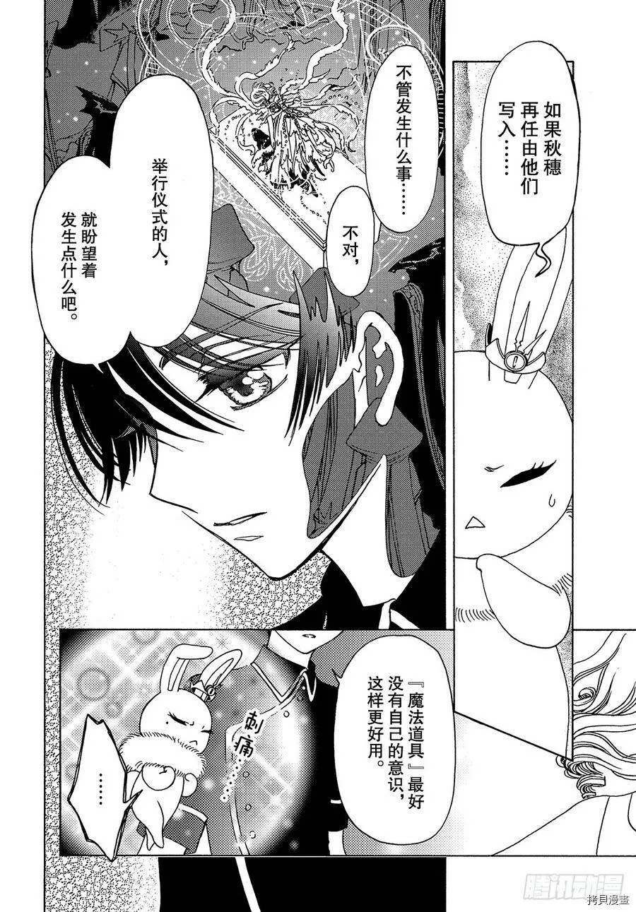 第35话 第12页