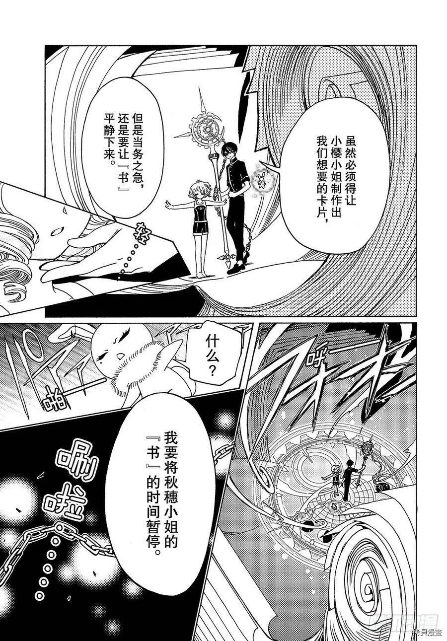 第35话 第13页