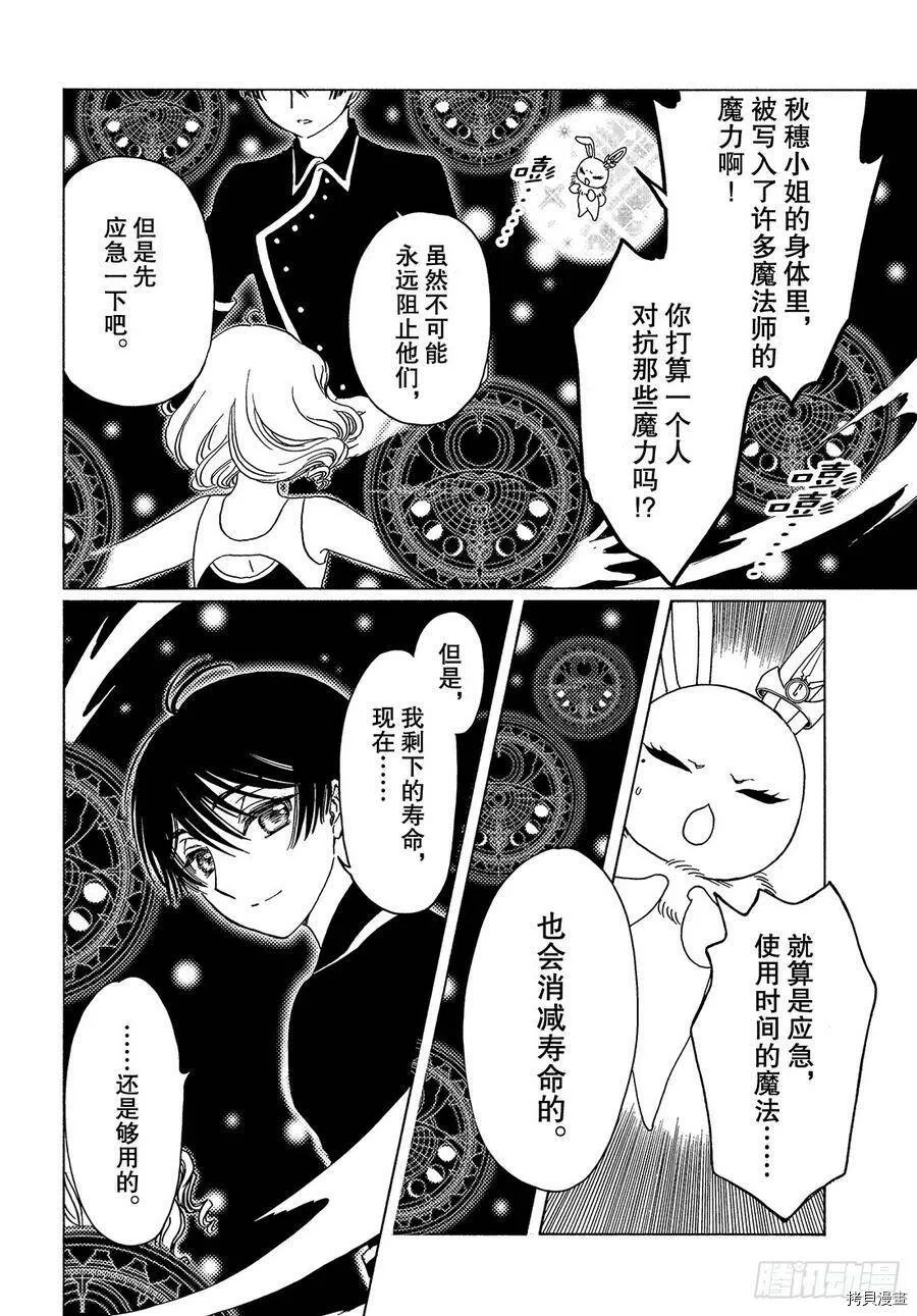 第35话 第14页