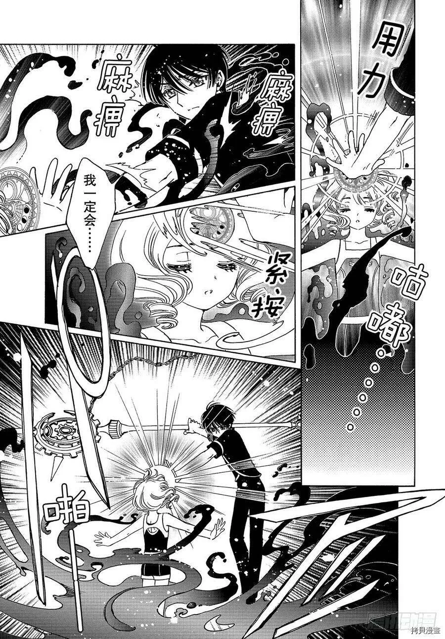 第35话 第17页