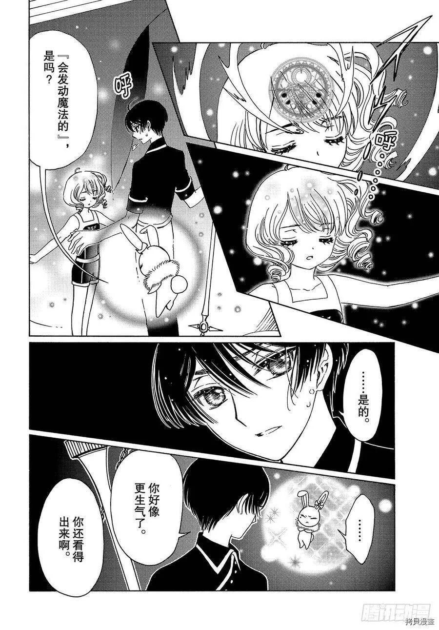 第35话 第18页