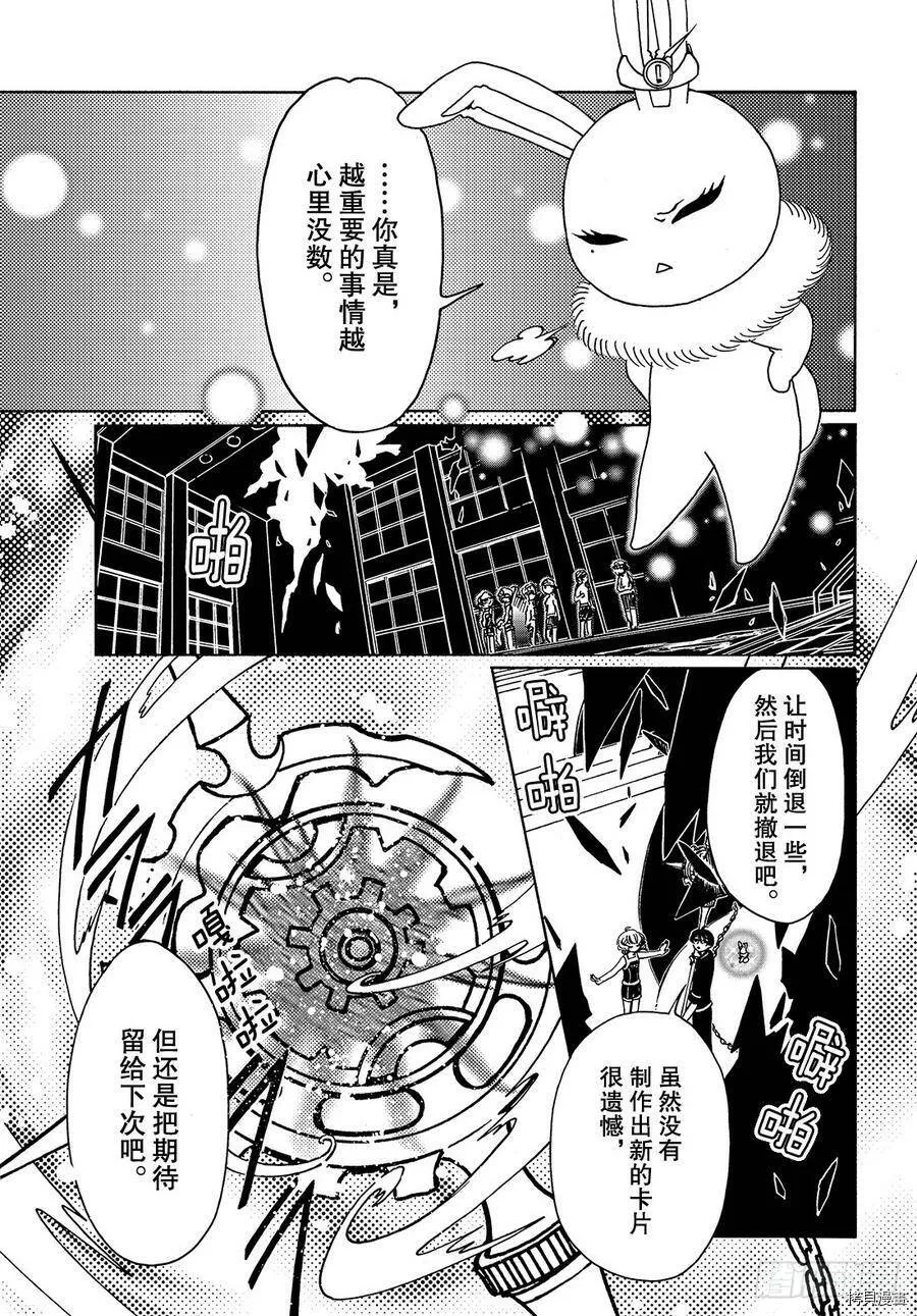 第35话 第19页