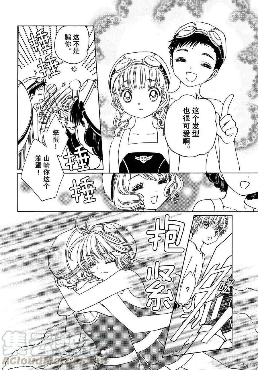 第35话 第20页