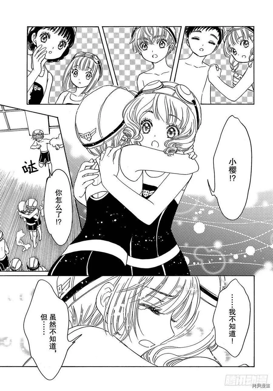 第35话 第21页