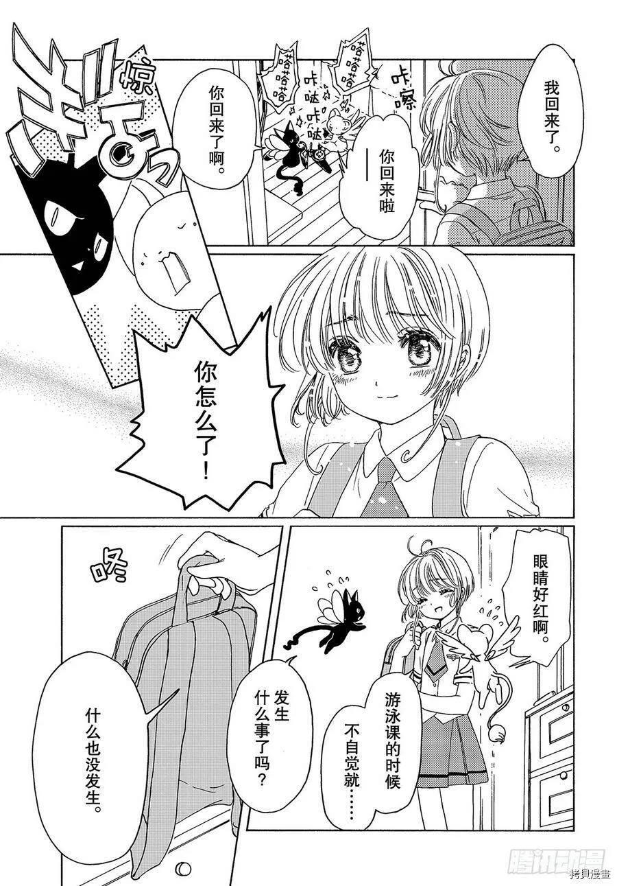 第35话 第23页