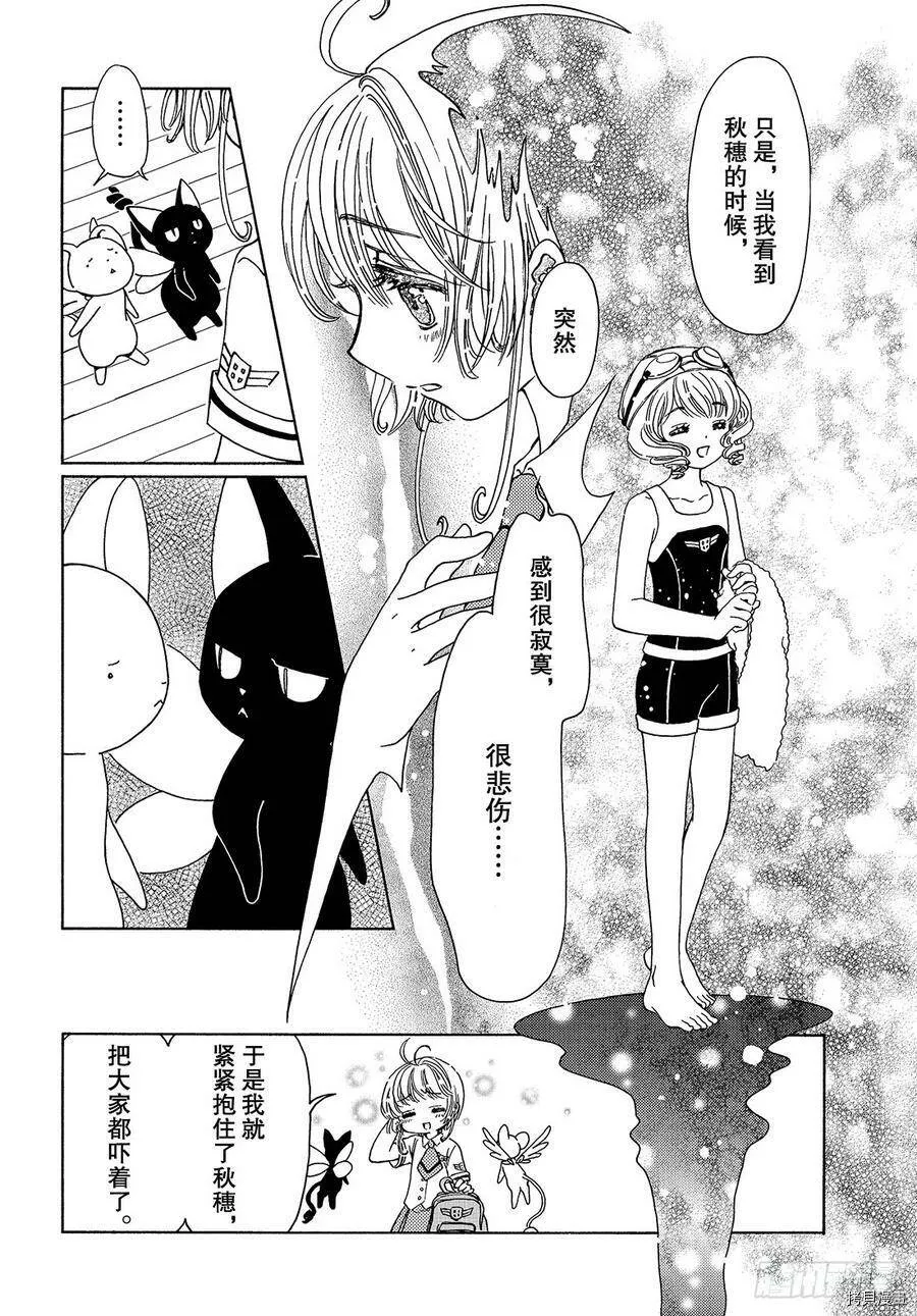 第35话 第24页