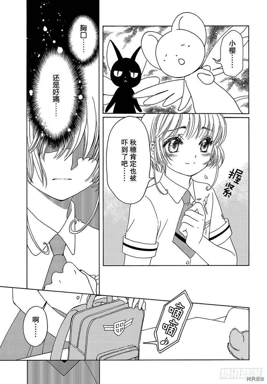 第35话 第25页