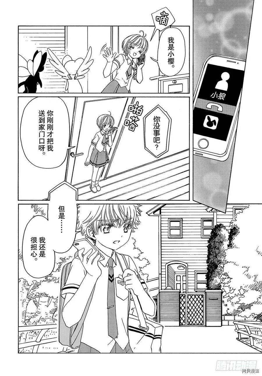 第35话 第26页