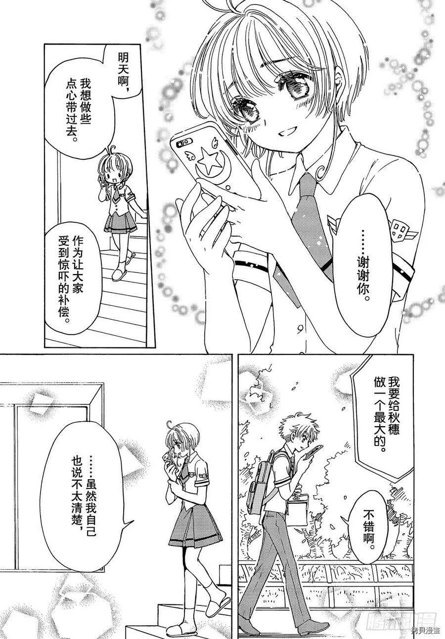 第35话 第27页