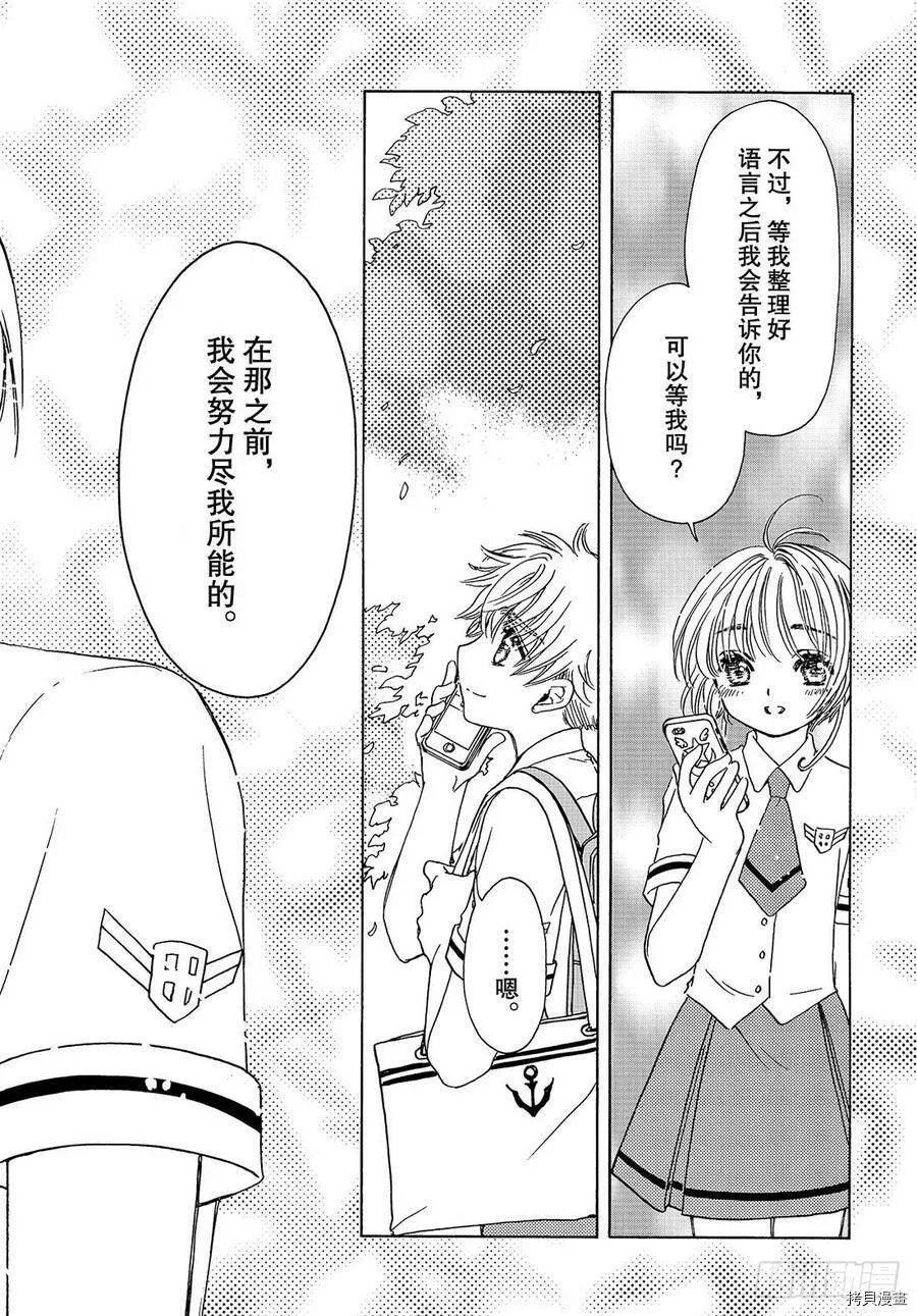 第35话 第28页