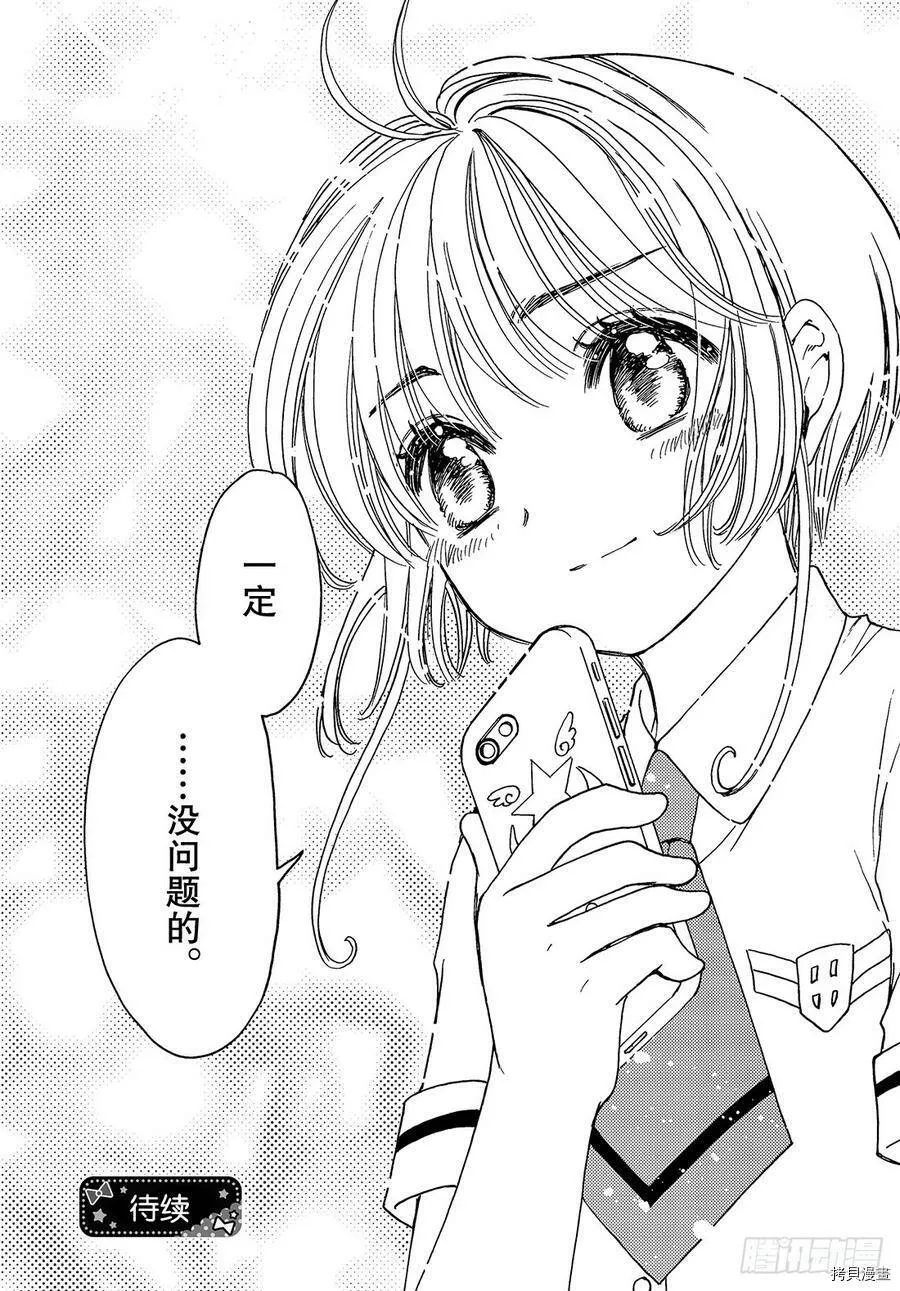第35话 第29页