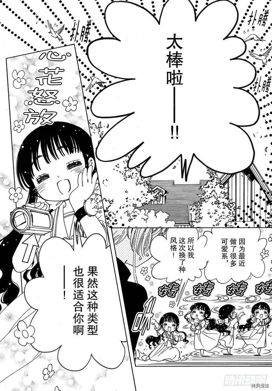 第35话 第31页