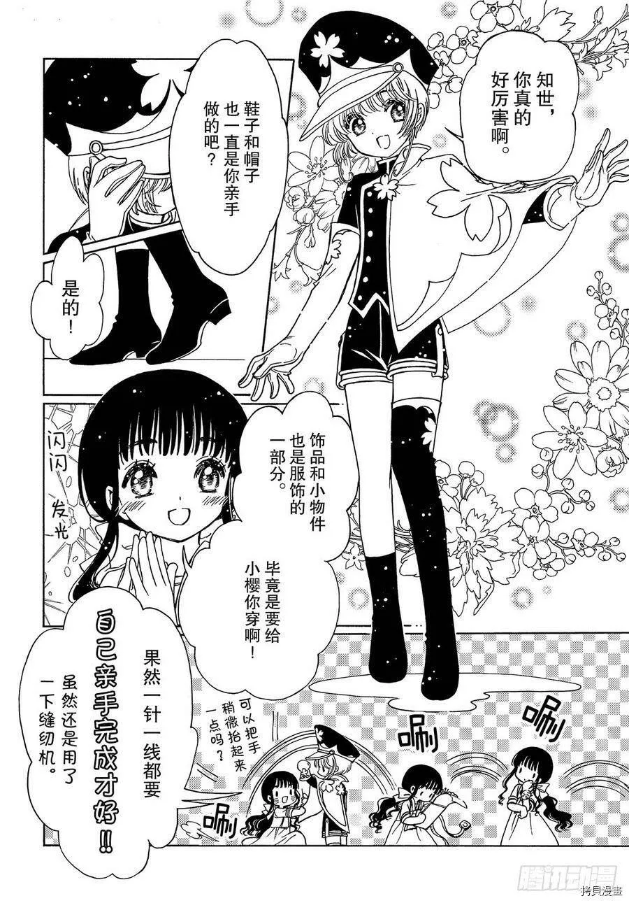 第36话 第3页