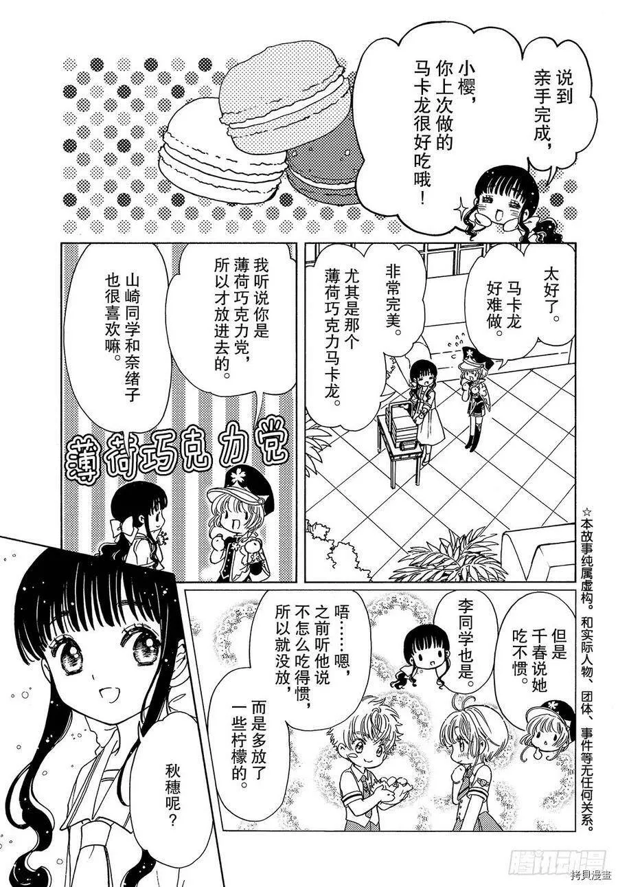 第36话 第4页