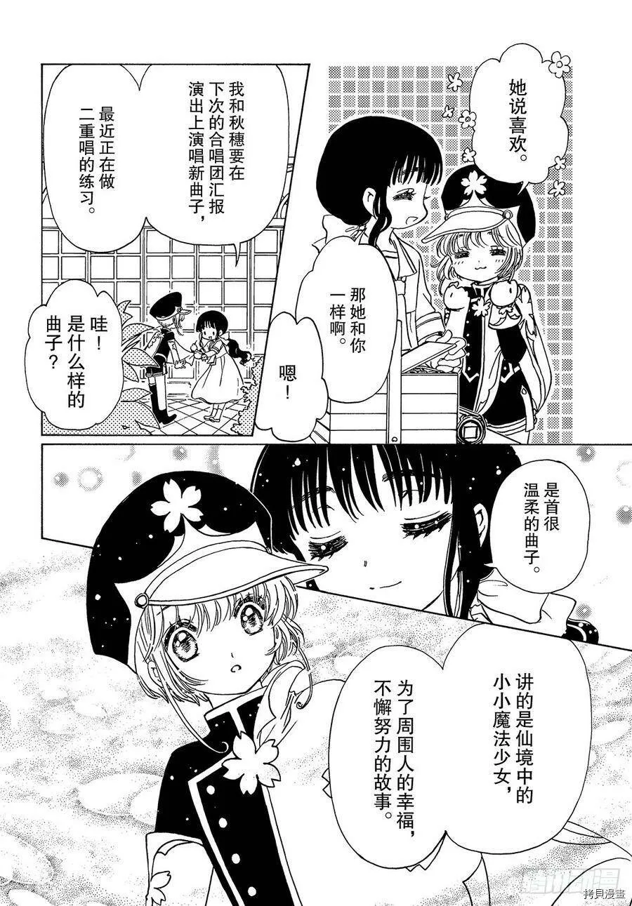 第36话 第5页