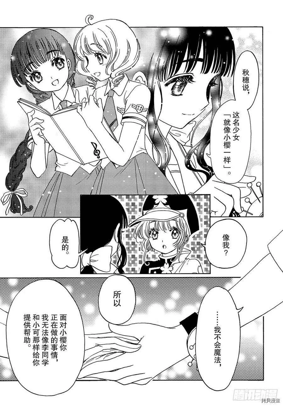第36话 第6页
