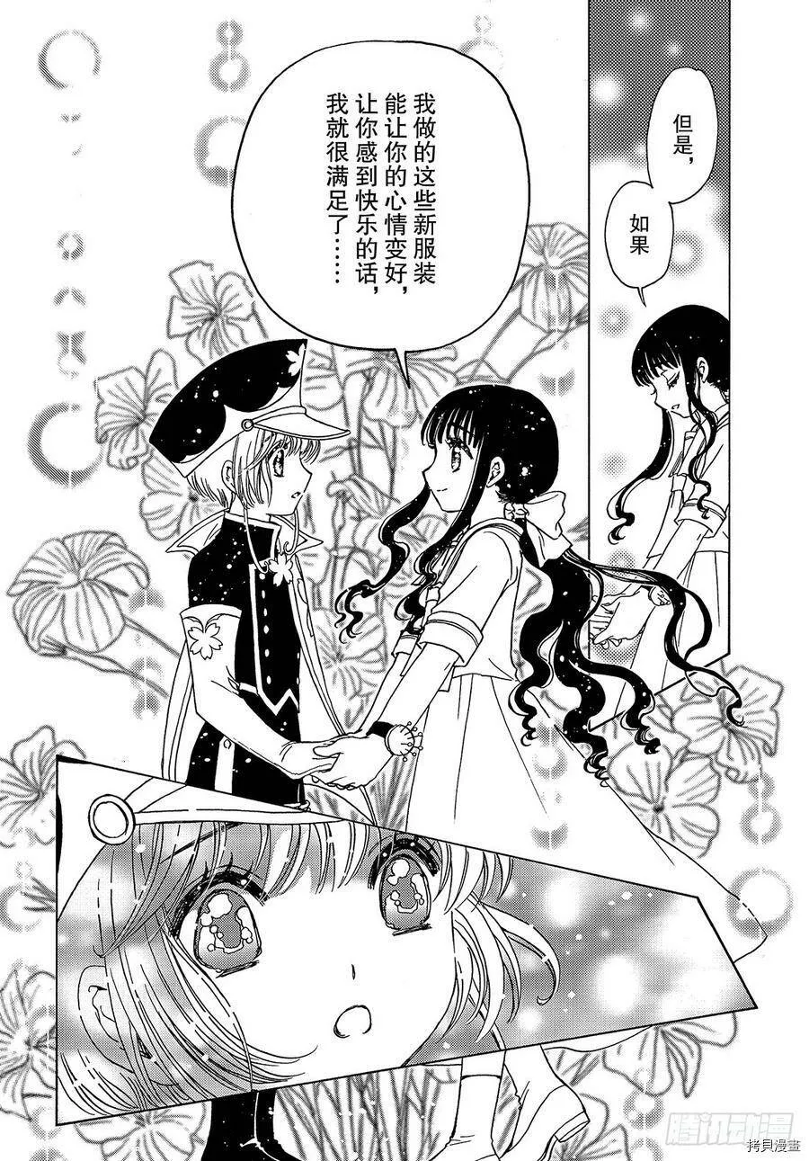 第36话 第7页