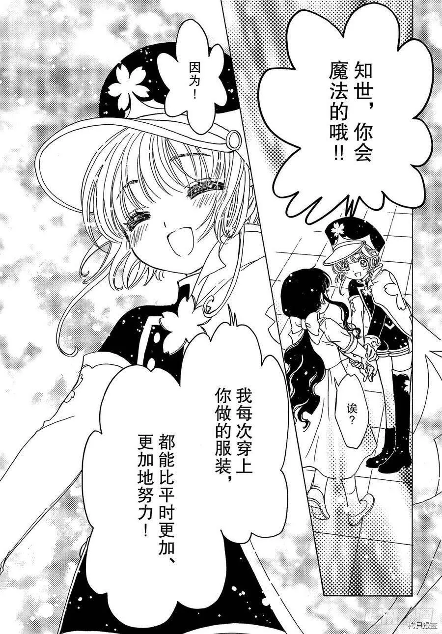 第36话 第8页