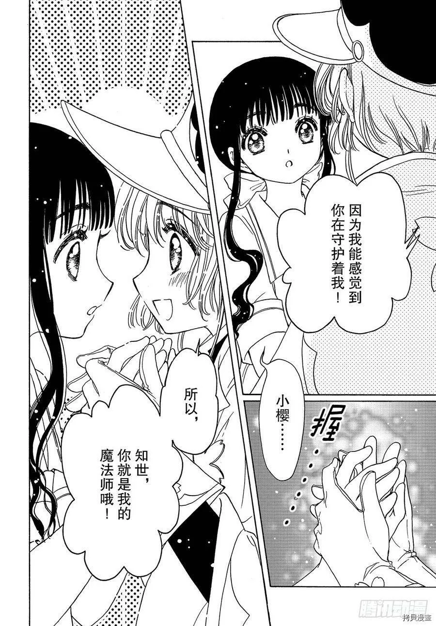 第36话 第9页