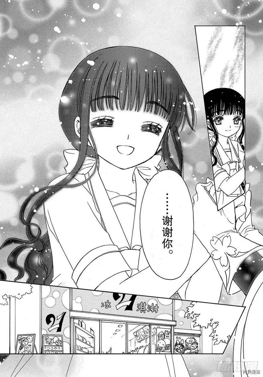 第36话 第10页