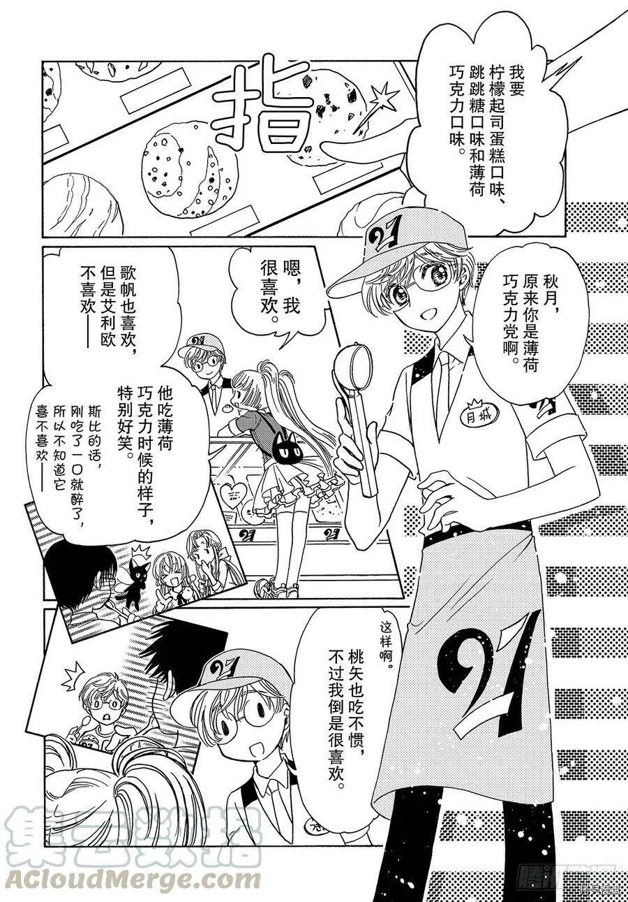第36话 第11页