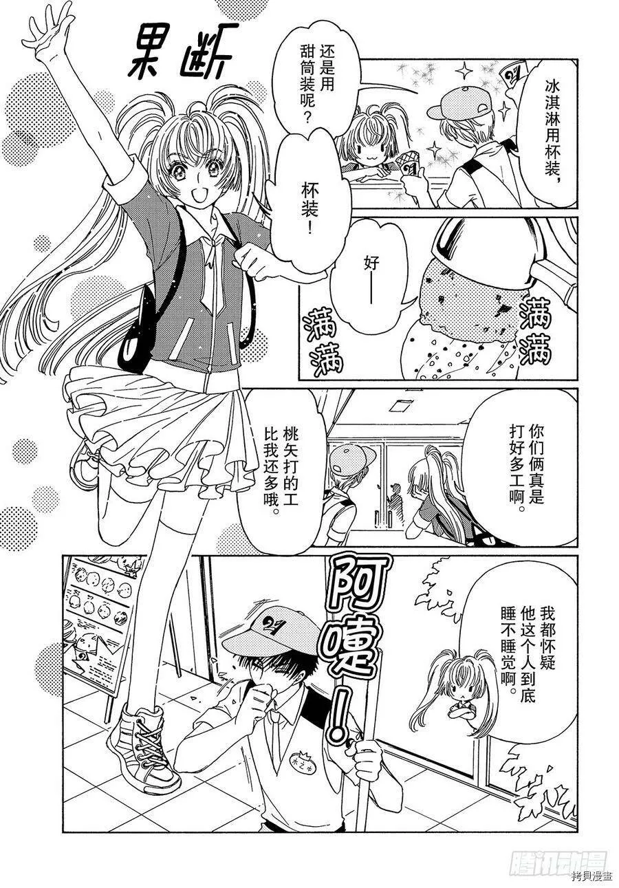 第36话 第12页